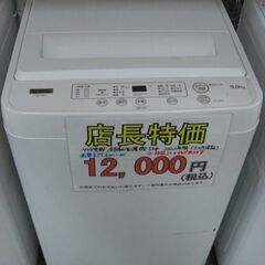 （1台限り★大幅値下げ特価￥12,000★）ヤマダ電機　全自動洗...