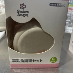 べびちゃんセット