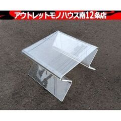 アクリル サイドテーブル 幅：約54.5㎝ ディスプレイ 店舗什...