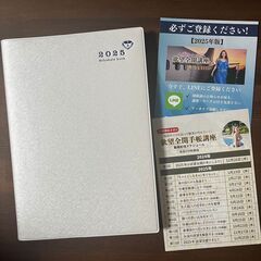 小田桐あさぎさんの「欲望全開手帳2025」+講座です (SONO) 曽根
