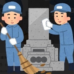 お墓掃除代行致します大分別府日出杵築国東