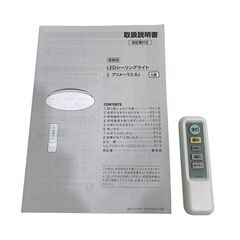 25C192_ジ4 NITORI ニトリ LEDシーリングライト プリメーラ3 6J 昼光色 6畳 照明 天井照明 現状品 中古の画像