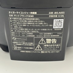 タイガー　3合炊き炊飯器　JBS-A055 2024年製の画像