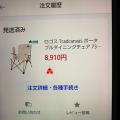 [決まりました]ロゴス　ポータブルダイニングチェア　2点　アルミローテーブル　美品の画像