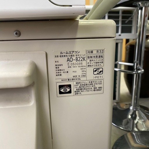 0049 富士通 ルームエアコン6畳 AS-B22k-W 2020年製