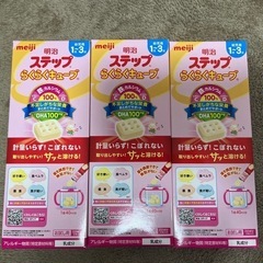 明治 ステップ らくらくキューブ (ふなふな) 寺家のベビー用品