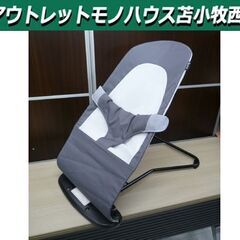 西松屋 Smart Angel ベビーバウンサー グレー 幅39...