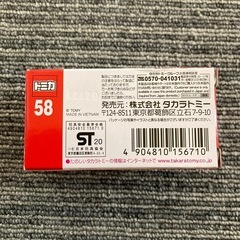 【新品・未使用】トミカ ★ Glico Wagon 50周年記念 人気の画像