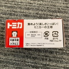 【新品・未使用】トミカ ★ Glico Wagon 50周年記念 人気の画像