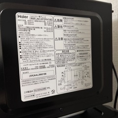 ハイアール電子レンジ 2020年製の画像