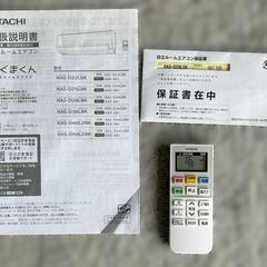 HITACHI 日立 RAS-D28LBK(W) ルームエアコン 白くまくん 100V仕様 2021年製 取扱説明書・保証書・リモコン付き B HITACHI 日立 RAS-D28LBK(W) ルームエアコン 白くまくん 100V仕様 2021