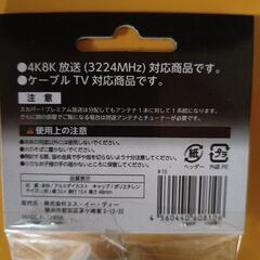 【新品未開封品】CAZ-2E 4K・8Kテレビ対応 2分配器の画像