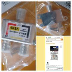 【新品未開封品】CAZ-2E 4K・8Kテレビ対応 2分配器の画像