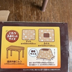 遠赤外線にゃんこの和みこたつ　Mサイズ 
の画像