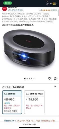 NEBULA Cosmos プロジェクター 本体