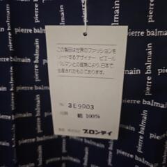 ピエールバルマン　エプロンの画像