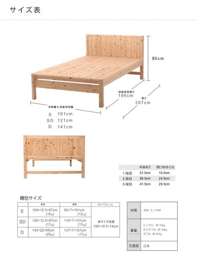 美品 ダブル ベッド フレーム 日本製 ヒノキ スノコ 無垢　