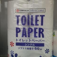 トイレットペーパー２種類16本(12+4)セットの画像