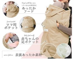 抱っこ紐ブランケットの画像