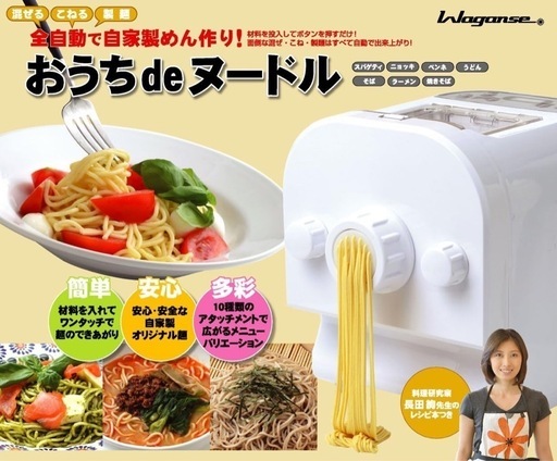 I752 ? 美品♪ わがんせ おうちdeヌードル  ⭐ クリーニング済