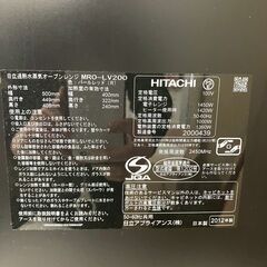【HITACHI】 日立 過熱水蒸気オーブンレンジ MRO-LV200 2012年製 J0918の画像