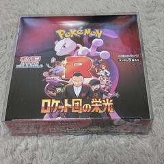 ロケット団の栄光 BOXシュリンク付き