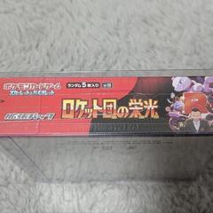 ロケット団の栄光 BOXシュリンク付きの画像
