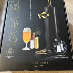 ビールサーバー