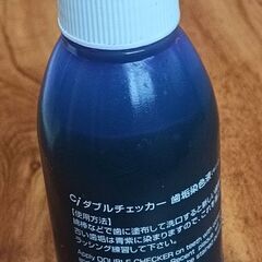 プラークチェッカー ５０mlの画像