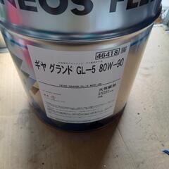 ENEOS　ギヤグランドGL-5 80W-90 量り売り