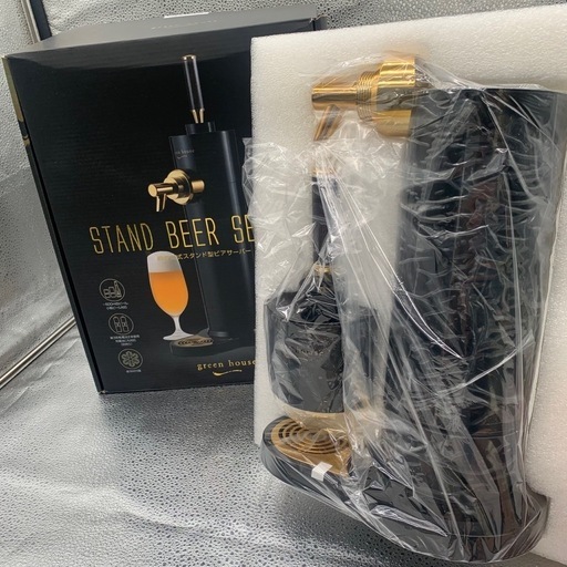 0050 スタンド型 ビアサーバー ※未使用