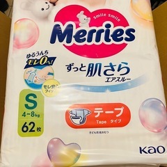 おむつメリーズ Sサイズ 186枚  テープタイプ 