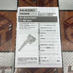 【新品】ハイコーキ HiKOKI RB18DC コードレスブロワ 18V 本体のみの画像