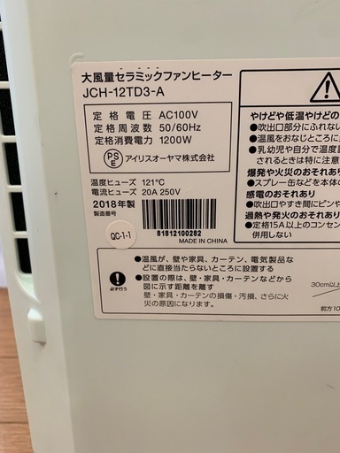 脱衣場などにセラミックファンヒーター (はせを) 小針の季節