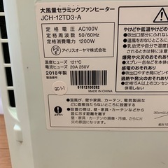 脱衣場などに　セラミックファンヒーターの画像