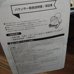 【引き取り日限定セール！！】バウンサー　お風呂　着替え　新生児　赤ちゃん　ベビーグッズ　ベビーチェア　椅子スヌーピー　ベビーベッド　新生児の画像