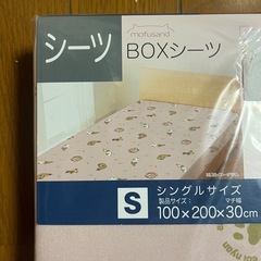 新品未使用 mofusand ボックスシーツ カバー の画像