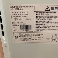 脱衣場などに　足元ファンヒーター②の画像