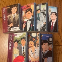 島耕作「課長」「部長」全巻24冊の画像