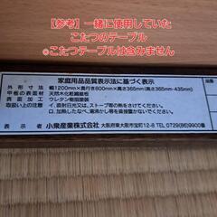 こたつ布団　数回だけ使用　テーブル無の画像