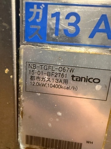 都市ガス用プライヤー