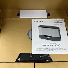 新品 NAKAYOナカヨ・エアクリーン NYC ACN-01  空気清浄機の画像