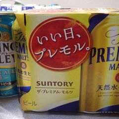 プレミアムモルツほか　差し上げます