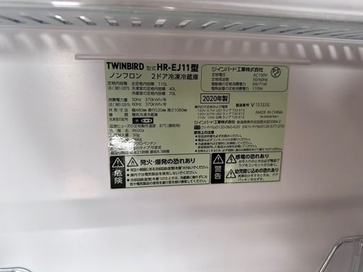 冷蔵庫