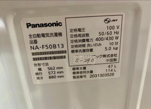 ④人気No.1・美品・高年式☆安心の日本メーカーパナソニック 全