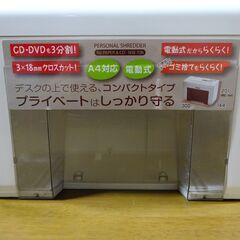 【ナカバヤシ製】パーソナル電動シュレッダー（NSE-T06W）※...