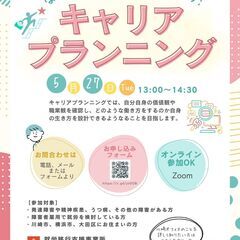 ＜地域限定：川崎市、横浜市、大田区にお住まいの方対象＞ な…