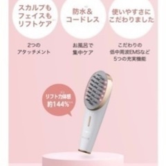 ♦️最終値下げ♦️
YAMAN myse スカルプリフトの画像