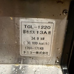 業務用スープレンジの画像