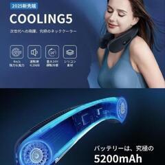 【お話中】【新品未使用】ネッククーラー 冷却プレート 首掛け扇風機 【最軽量ネックファン】の画像